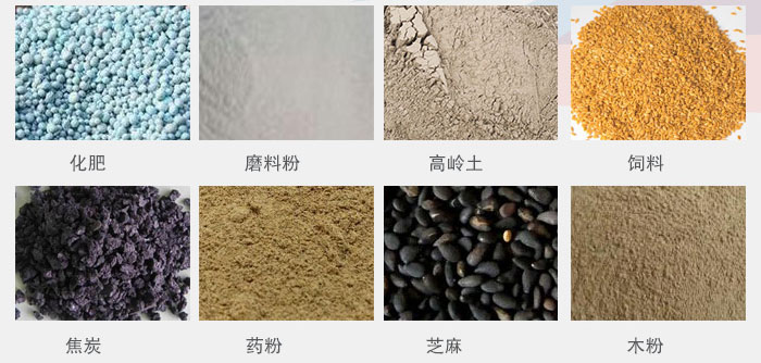 多層直線振動篩產(chǎn)品應(yīng)用：化肥，磨料分，高嶺土，磁療，焦炭，藥粉，芝麻，木粉等。