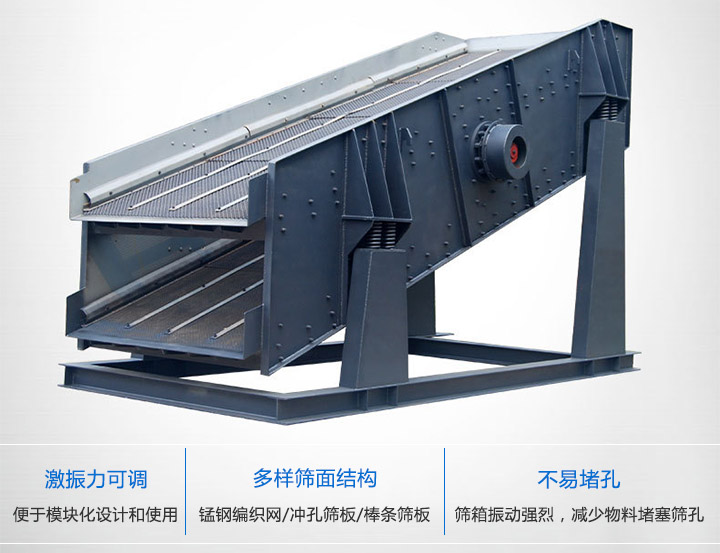 圓振動篩結構可靠,激振力強,篩分效率高,振動噪音小
