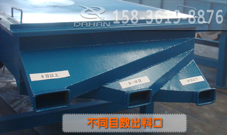 兩層直線振動(dòng)篩出料口顆粒大小分別為：8目以上，8-16目之間，16目以下