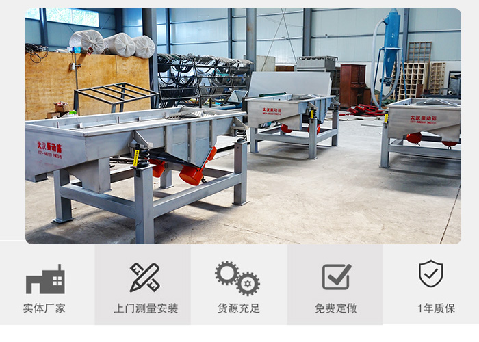 方形直線振動(dòng)篩生產(chǎn)廠家:實(shí)體廠家,上門測(cè)量安裝,貨源充足,免費(fèi)定做,1年質(zhì)保。